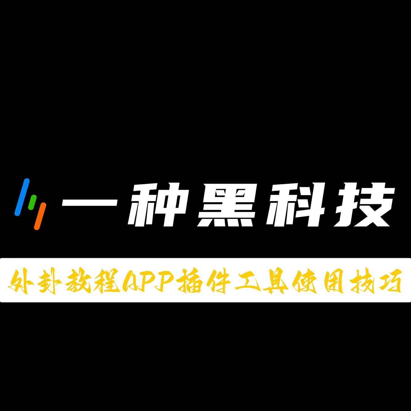 成都十大著名景点