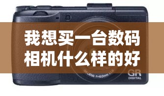 仿写植物妈妈有办法写一段话石榴