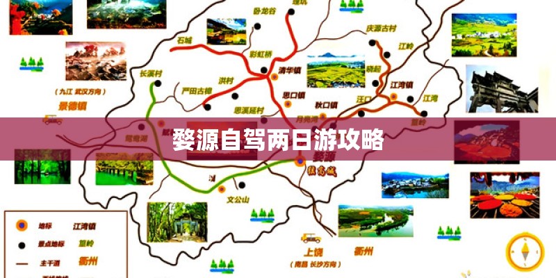 婺源自驾两日游攻略 婺源自驾两日游攻略