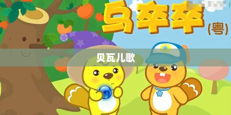 有什么好唱又好听的流行歌曲？