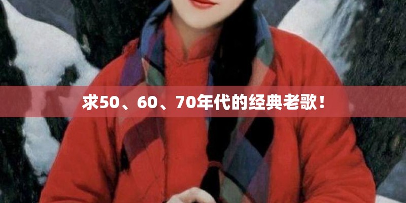 梁静茹最好听的10首歌