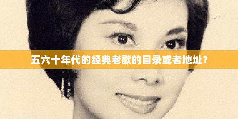 求孙燕姿的我怀念的 吉他谱C调的 简单一点的