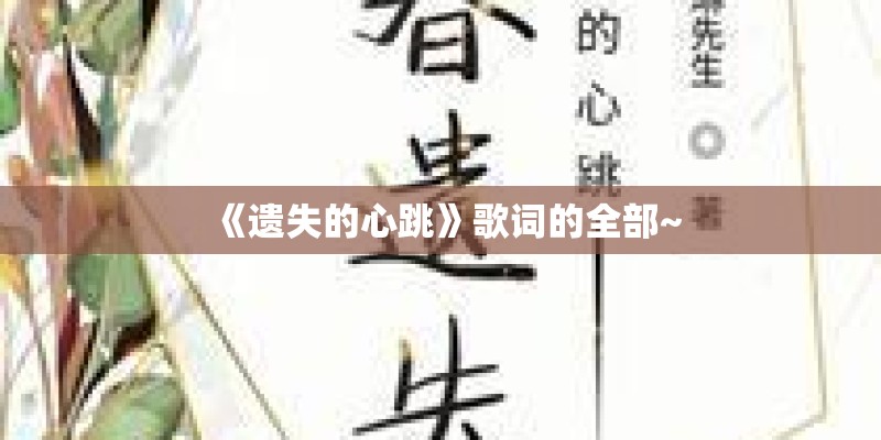 洋葱的歌词是什么